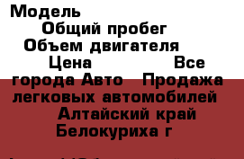  › Модель ­ Mitsubishi Pajero Pinin › Общий пробег ­ 90 000 › Объем двигателя ­ 1 800 › Цена ­ 600 000 - Все города Авто » Продажа легковых автомобилей   . Алтайский край,Белокуриха г.